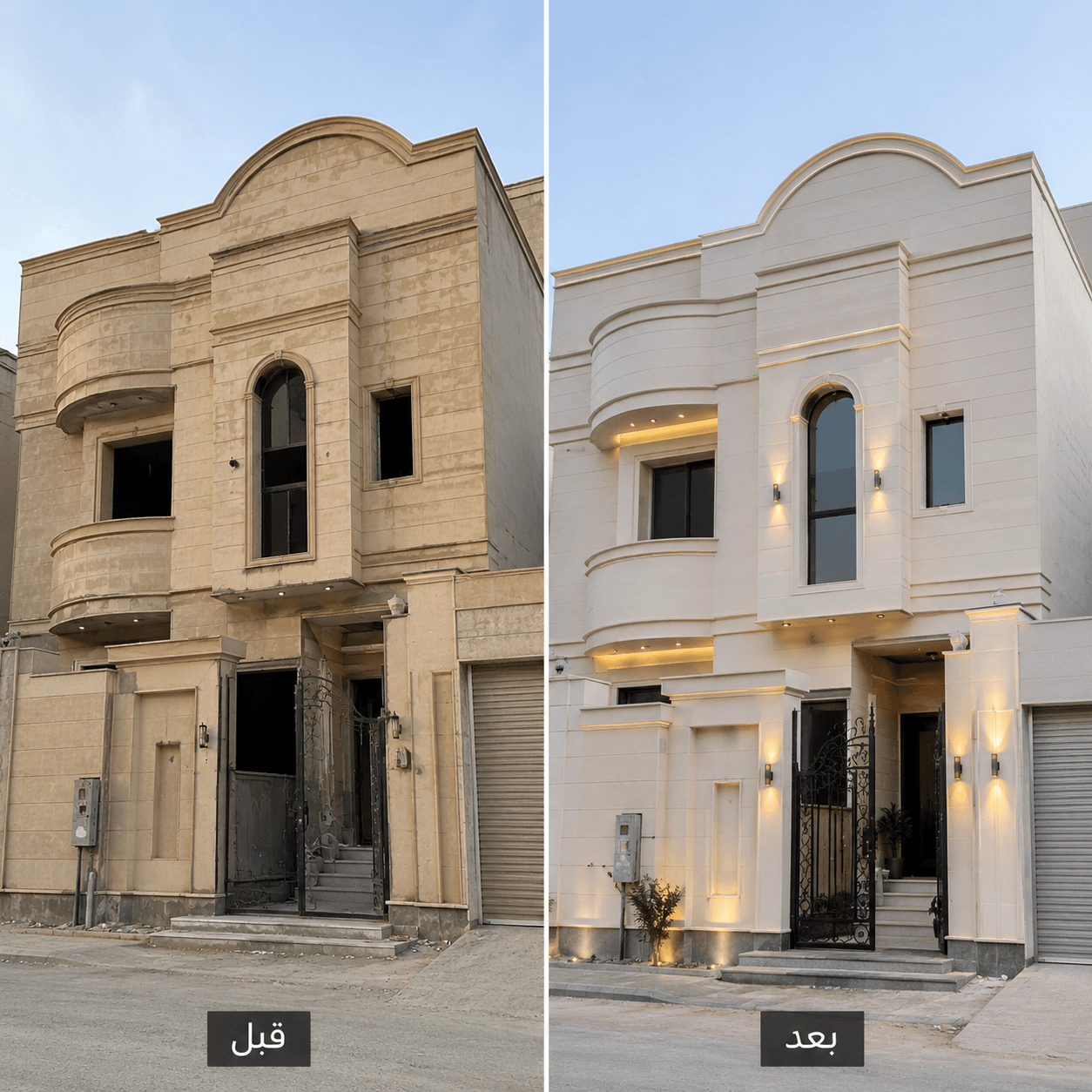 ترميم واجهات (سلمناه)